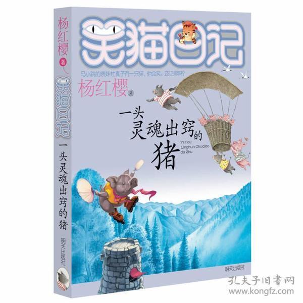 大富翁4