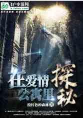 死神境界大冒险