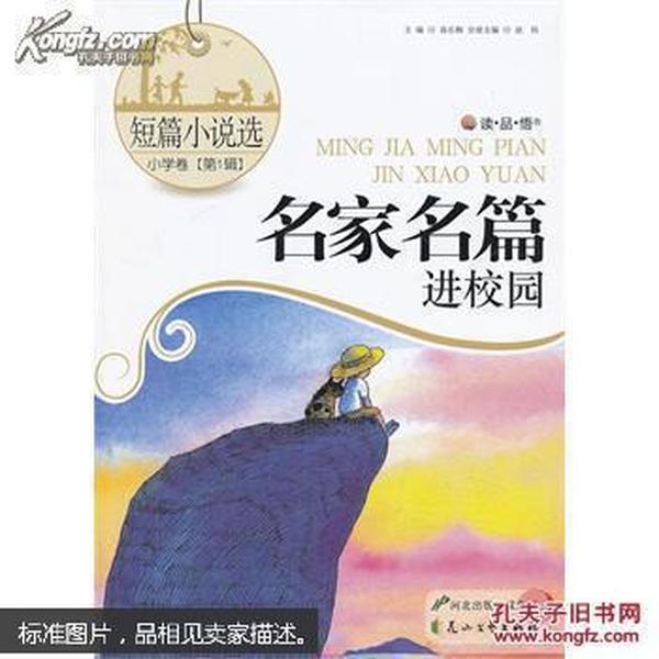 什么学生受老师欢迎游戏画面