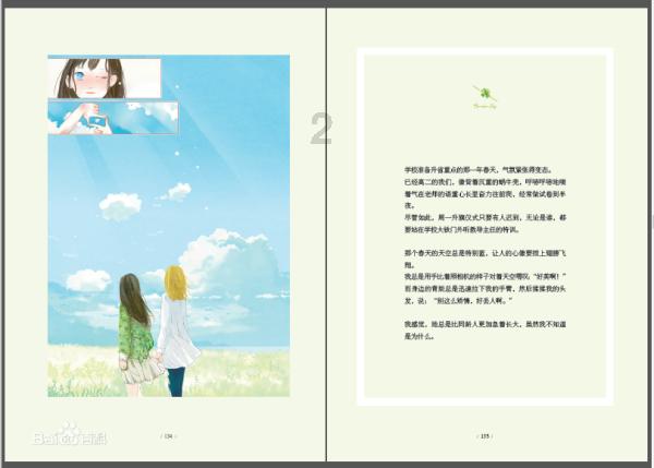 女孩清洁音乐室