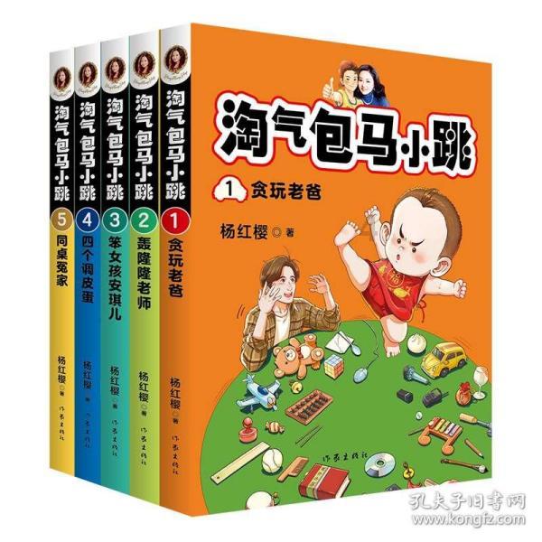 逗小猴开心系列205