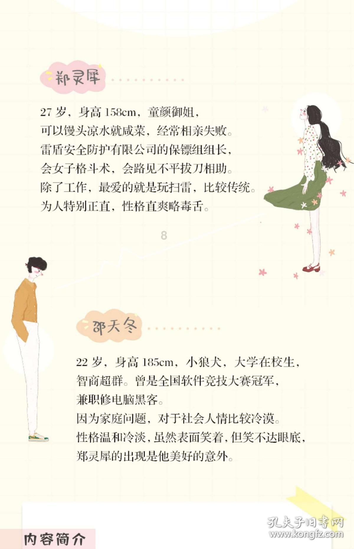 钻石开采者