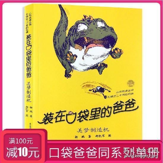 动物帮帮忙保卫家园