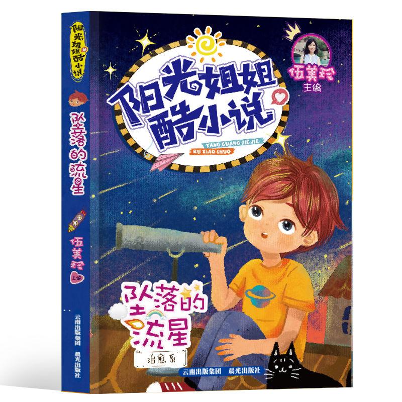 骑士的侍从