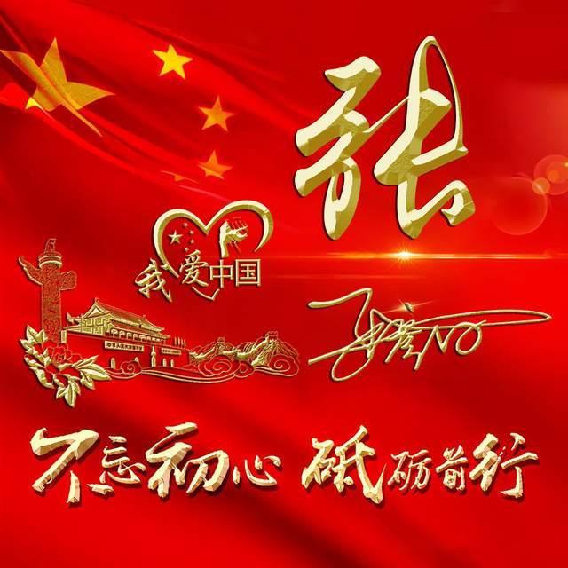 勿忘我