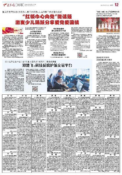 用什么办法可以来凝聚周围同事？游戏画面