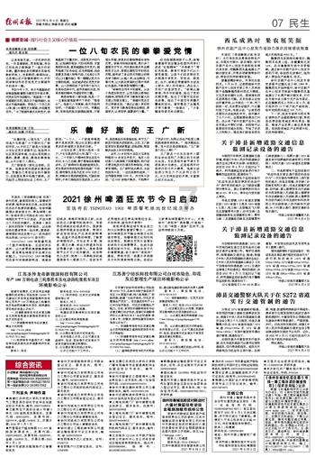 河传“伤心明月凭阑干”