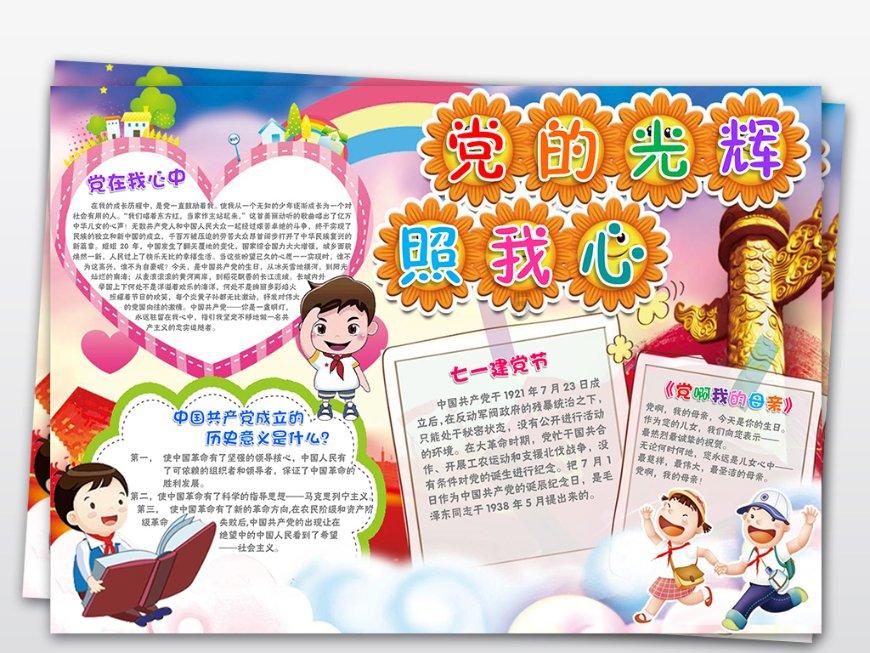 地狱天使