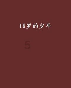 放飞笼中鸟