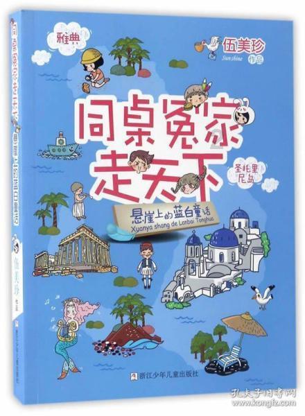 巧虎足球传送门