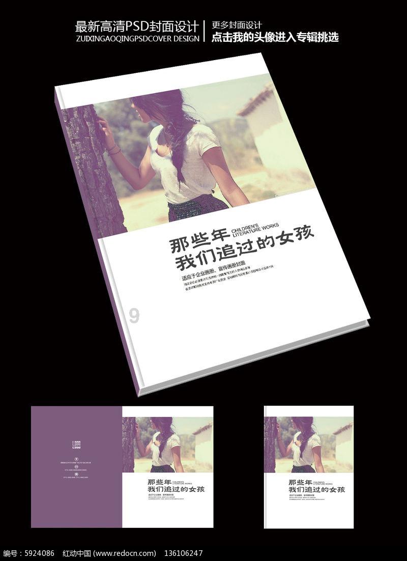 动物帮帮忙保卫家园
